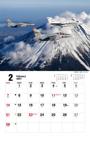 航空自衛隊・ブルーインパルス・海上自衛隊・日本軍兵器の迫力美景が